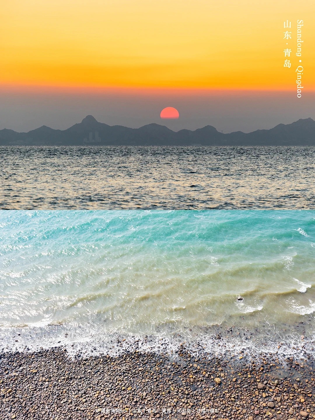 小岛入夏，《山海经》里的北方冷门海岛_4_阿biu和二佳_来自小红书网页版